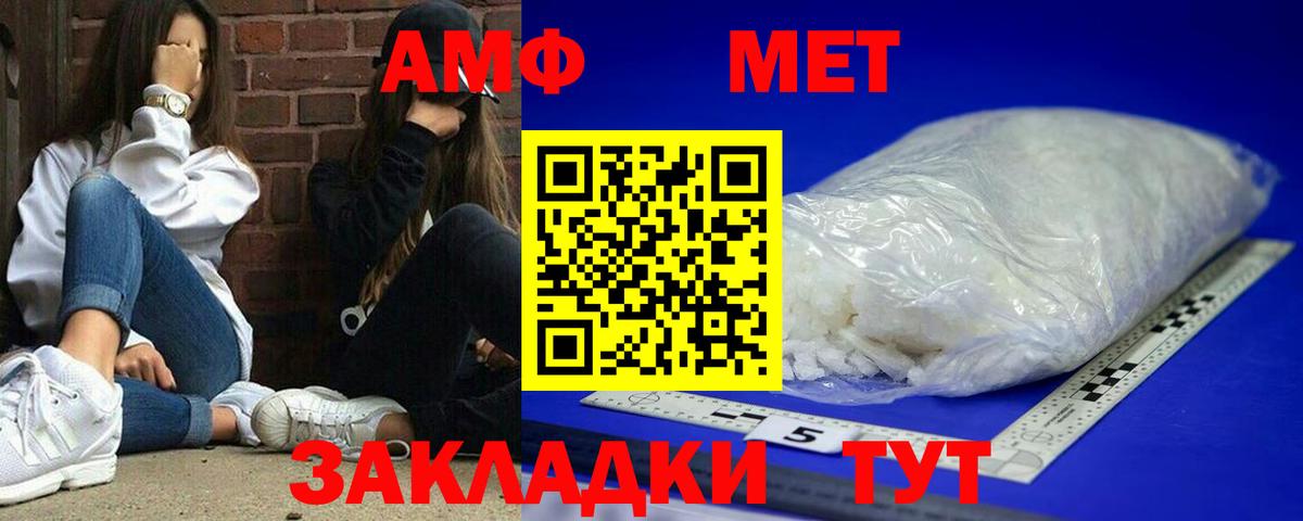 Амфетамин 97%  маркетплейс как зайти  АМФ  Мелеуз  Вход с VPN 