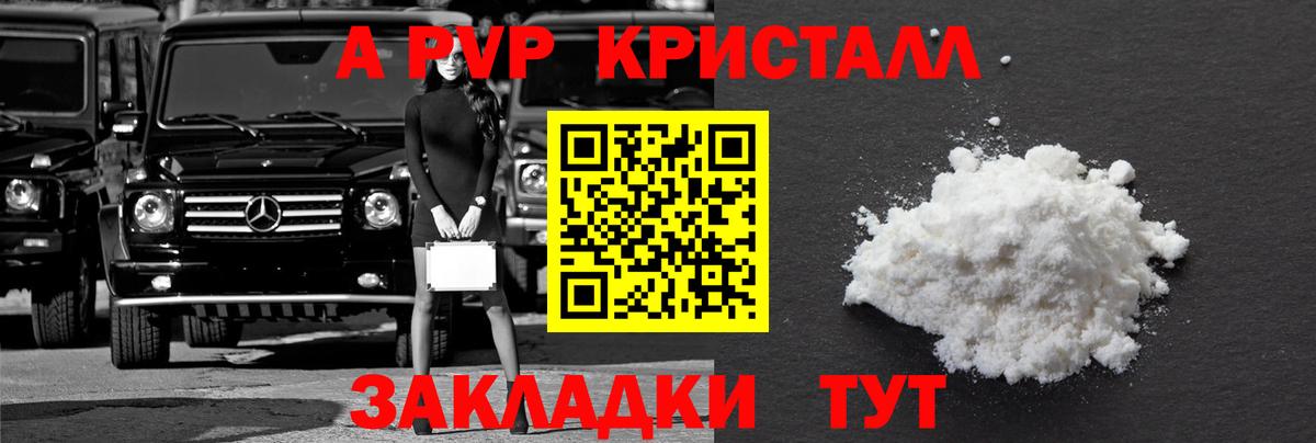 Alpha PVP мука  купить   Alpha PVP мука  Вход с VPN  Мелеуз  A PVP кристаллы 