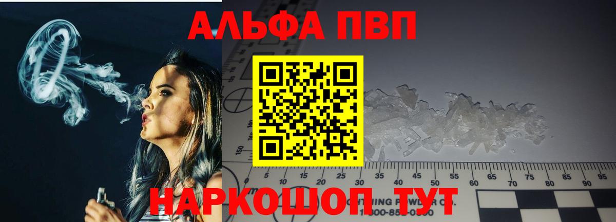 Alpha PVP VHQ Мелеуз