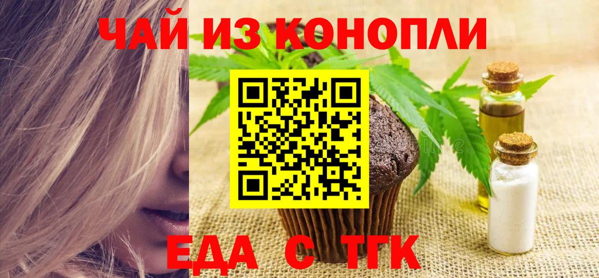 Canna-Cookies конопля Мелеуз