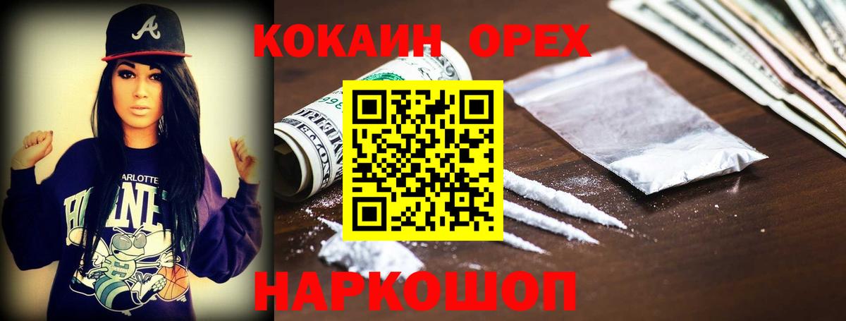 Мелеуз  КОКАИН 97%  COCAIN 97%  Вход с VPN 
