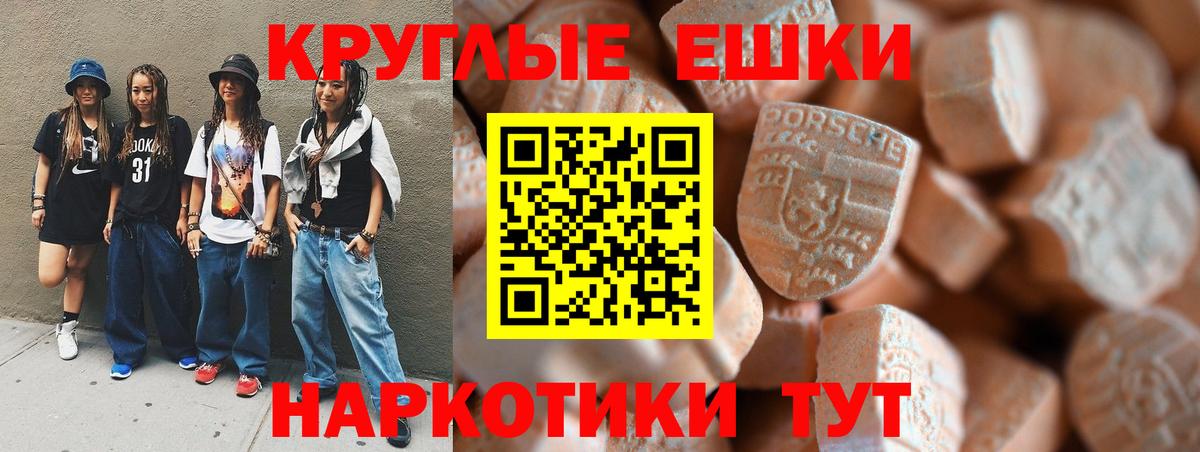 магазин продажи   Экстази ешки  Экстази DUBAI  Вход с VPN  Мелеуз  ЭКСТАЗИ 