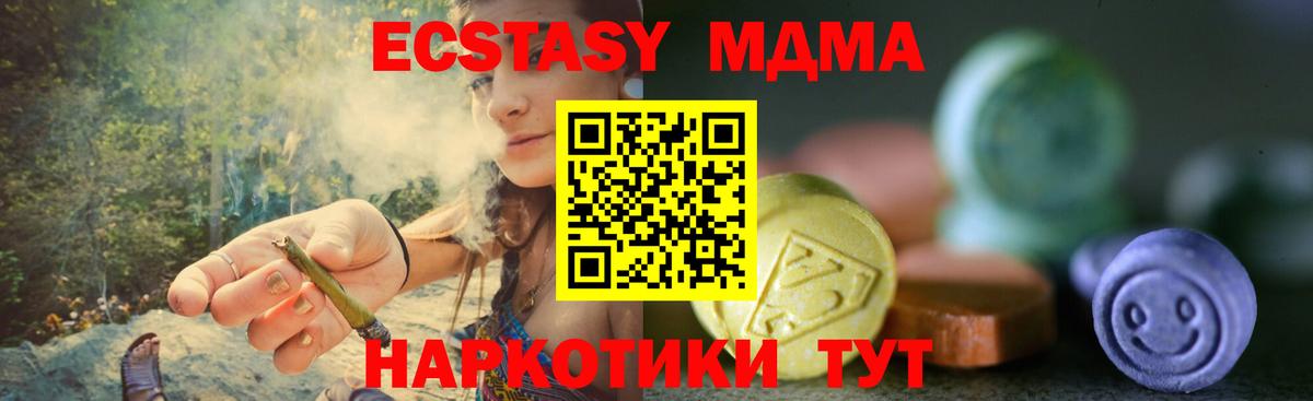 Ecstasy TESLA Мелеуз