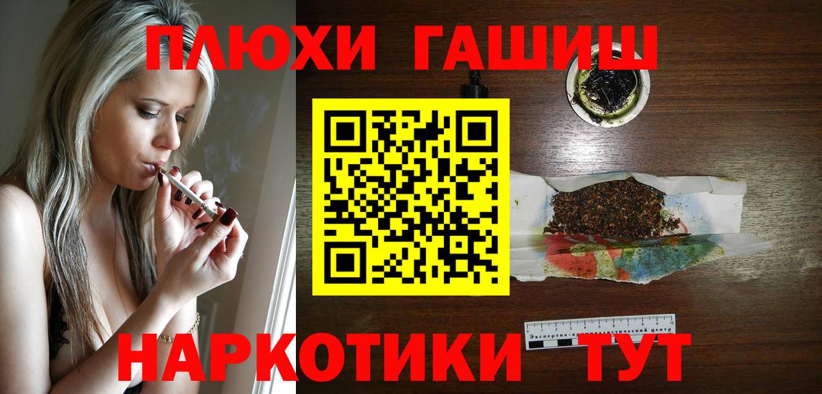 Мелеуз  ГАШИШ Premium  Гашиш  Вход с VPN 