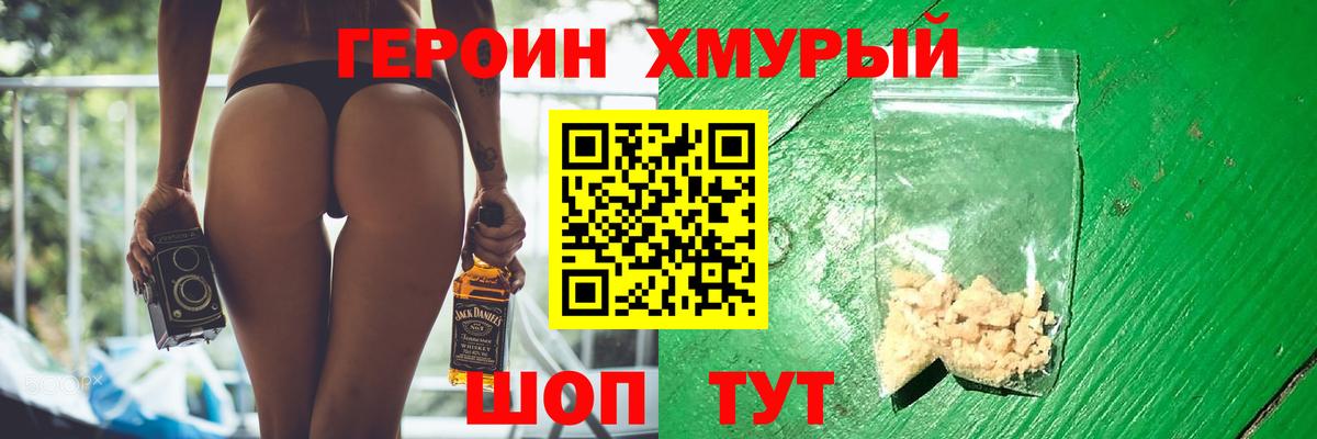 Мелеуз  ГЕРОИН гречка  Вход с VPN 
