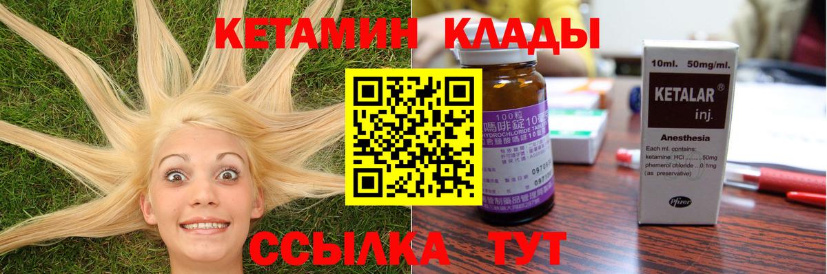Мелеуз  КЕТАМИН VHQ  Вход с VPN 