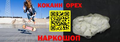 кокаин премиум Будённовск