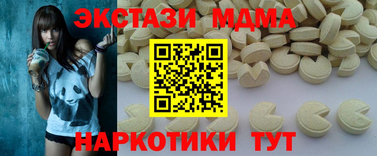 MDMA VHQ  МДМА  Мелеуз  MDMA crystal  Вход с VPN 
