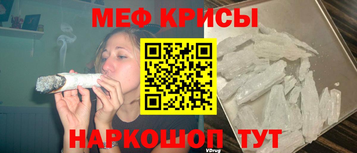 Мефедрон VHQ  Вход с VPN  Мефедрон  МЯУ-МЯУ  МЕФ 4 MMC  Мелеуз 