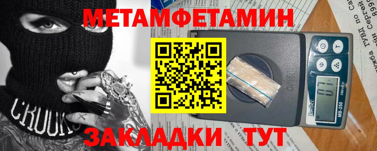 Метамфетамин пудра Мелеуз