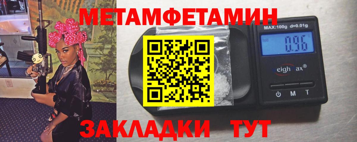 Мелеуз  МЕТАМФЕТАМИН Methamphetamine  МЕТАМФЕТАМИН  Вход с VPN 