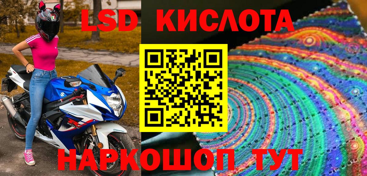 Наркотические марки 1500мкг Мелеуз
