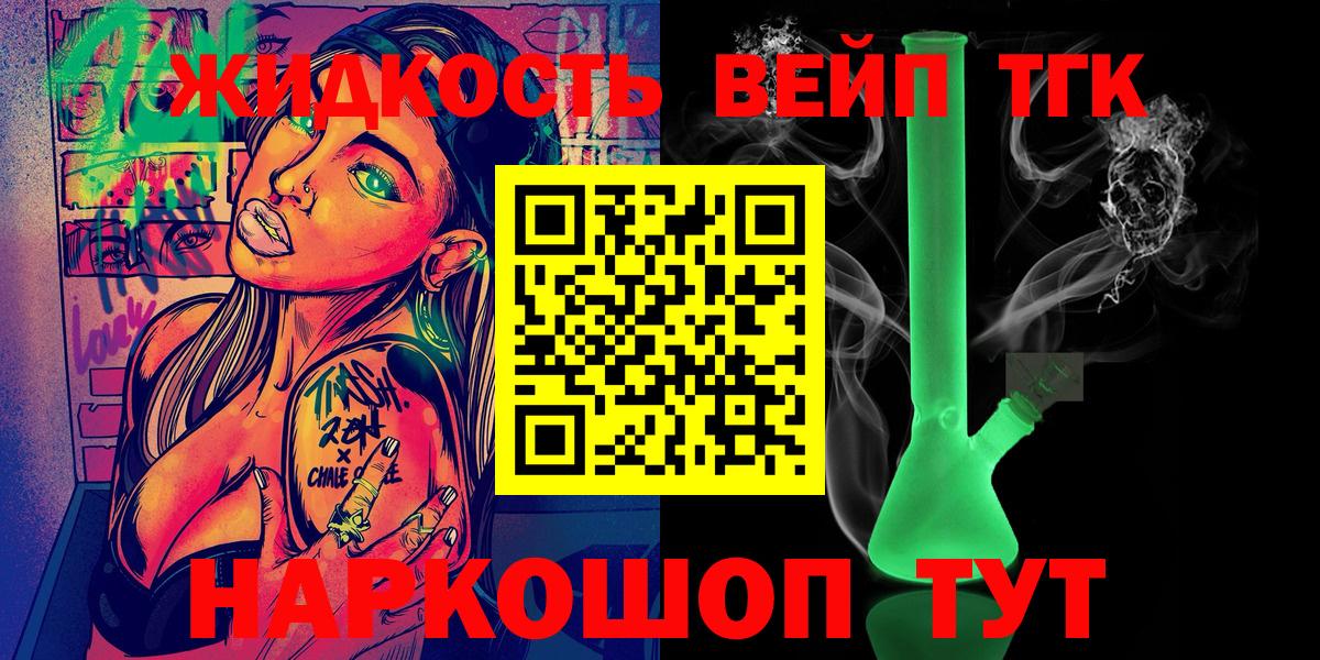Мелеуз  ТГК жижа  Вход с VPN 