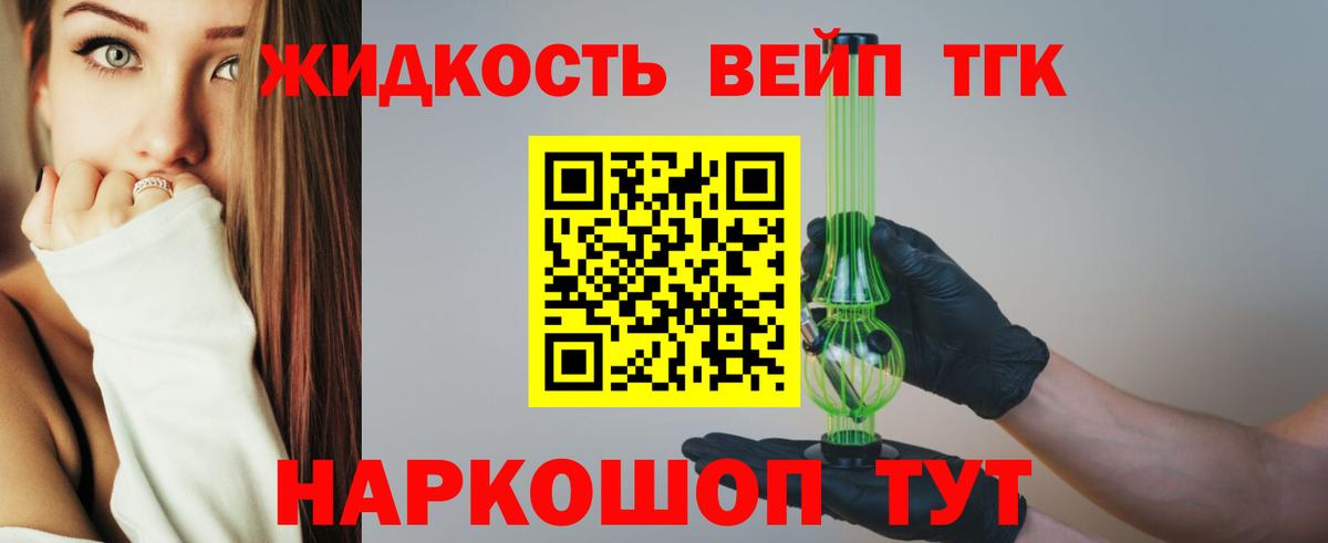 Дистиллят ТГК концентрат Мелеуз